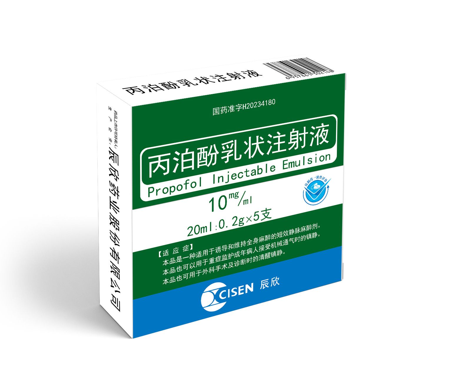 静安（丙泊酚乳状注射液） 图 3